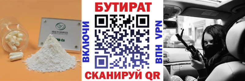 Бутират BDO 33%  Каменск-Уральский 