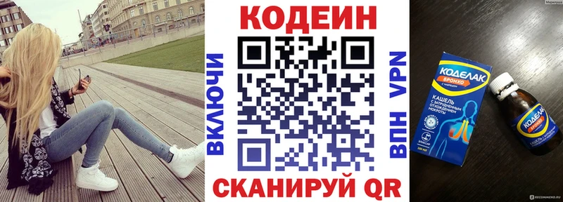 купить наркотик  Каменск-Уральский  Кодеиновый сироп Lean напиток Lean (лин) 