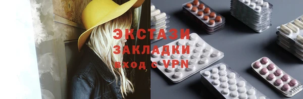 ECSTASY Волоколамск