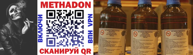 где продают   Каменск-Уральский  ссылка на мегу ТОР  Метадон methadone 
